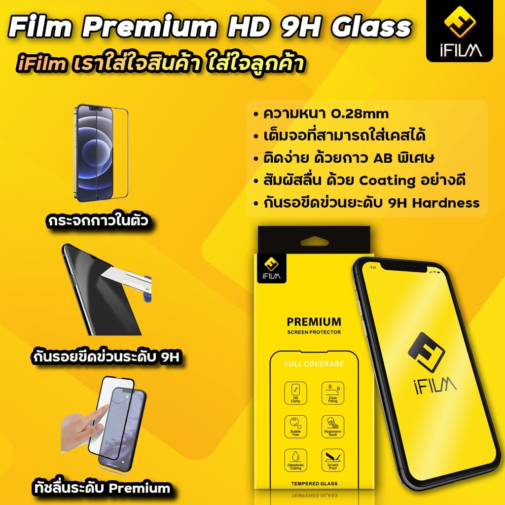 iFilm ฟิล์มกระจก เต็มจอใส สำหรับ Huawei Pura70 Mate50 Mate30 Mate20x Nova14 Nova13 Nova12i Nova11i Nova10 ฟิล์มกันรอย รูปที่ 3