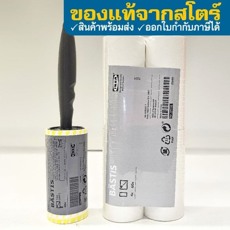 IKEA รีฟิลลูกกลิ้ง เก็บขนและฝุ่น BÄSTIS เบสติส รูปที่ 1
