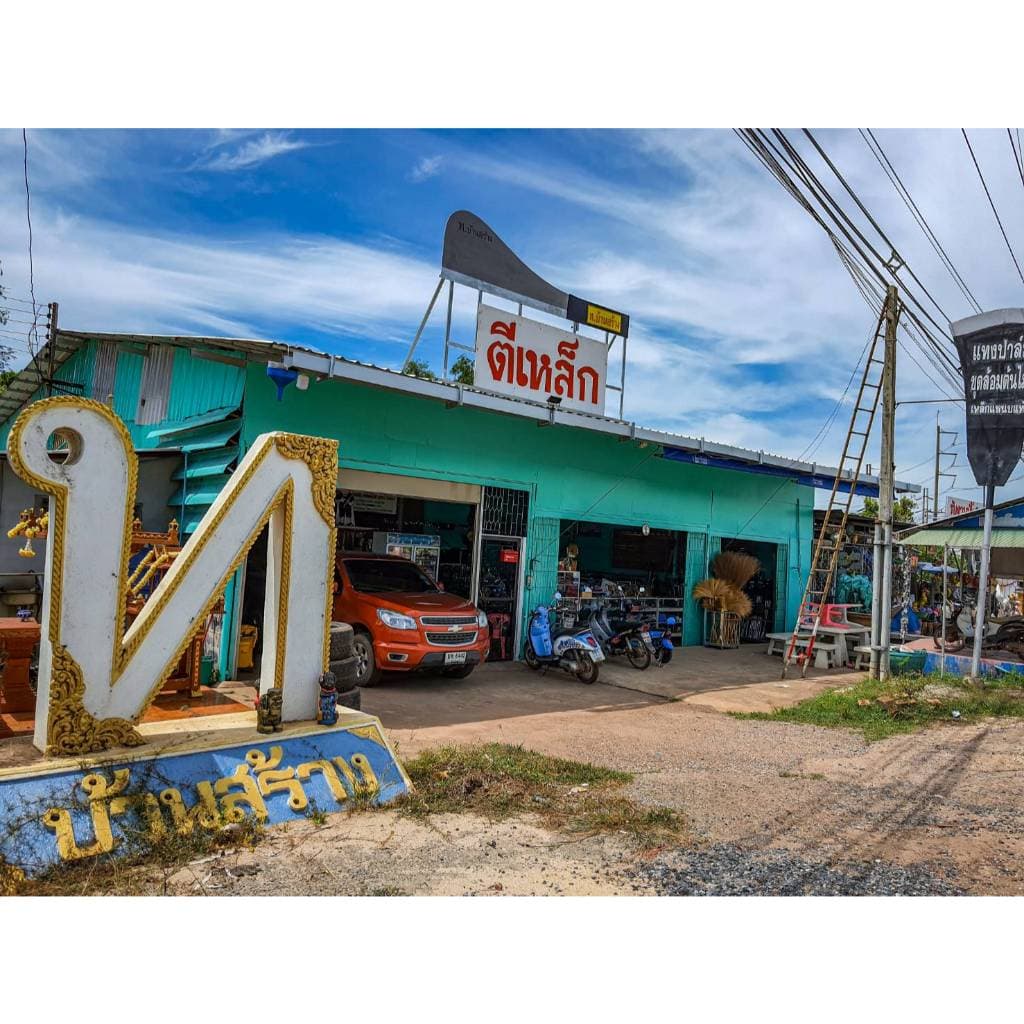 เสียมแซะหญ้า เสียมแซะดินด้ามยาว1เมตร ตราท.บ้านสร้าง รูปที่ 9