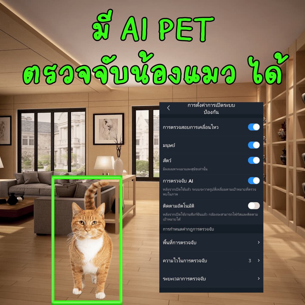 *ใหม่*Dahua Wifi รุ่น DH-H3B คมชัด 3ล้าน มี AI ตรวจจับสัตว์เลี้ยง ตรวจจับเสียงผิดปกติ มีปุ่มกดแจ้งเตือน ประกัน3ปี รูปที่ 4