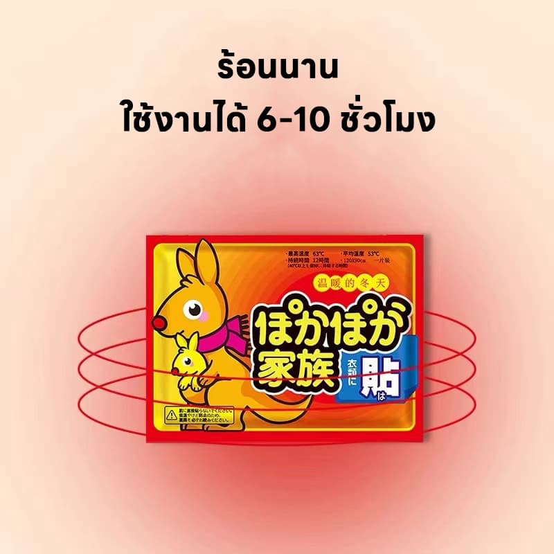 แผ่นแปะร้อน แผ่นแปะแก้ปวดประจำเดือน แผ่นกันหนาว แปะลดปวดประจำเดือน แผ่นประคบร้อนแก้ปวด อุ่นมาก รูปที่ 2