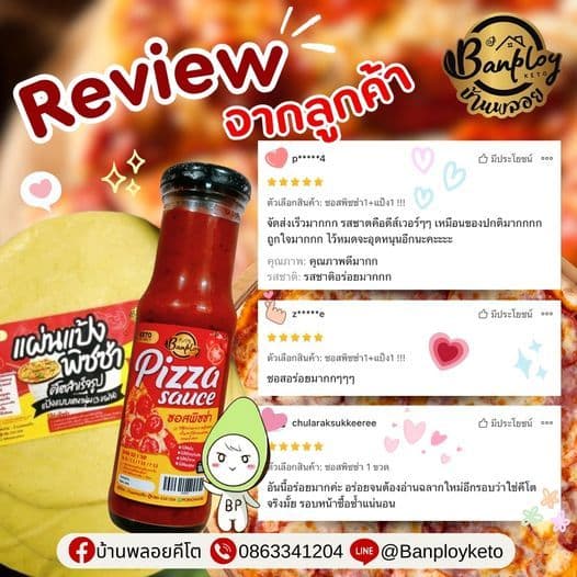 KETO ซอสพิซซ่าคีโต ซอสแดงสปาเกตตี้ สูตรคีโต ไม่มีแป้ง น้ำตาล รูปที่ 3