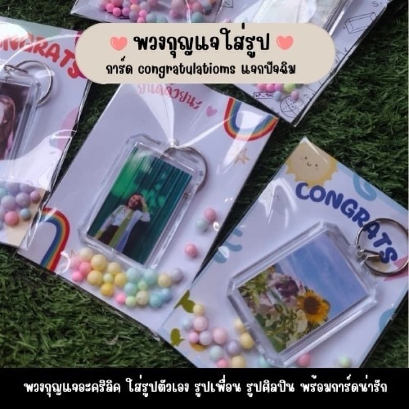 พวงกุญแจใส่รูปพร้อมการ์ด รูปตัวเอง รูปศิลปิน รับทำ give away รูปที่ 1
