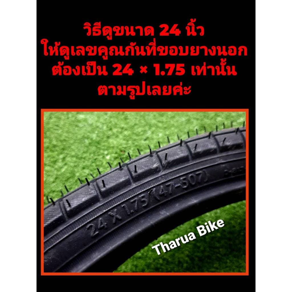 ยางนอกจักรยานล้อ 24x1.75-2.125 นิ้ว รูปที่ 2