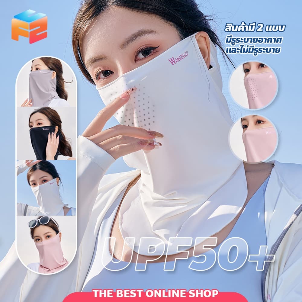 F2C ผ้าคลุมครึ่งหน้า กันแดด รังสียูวี Well ventilated ระบายอากาศได้ดี รูปที่ 1