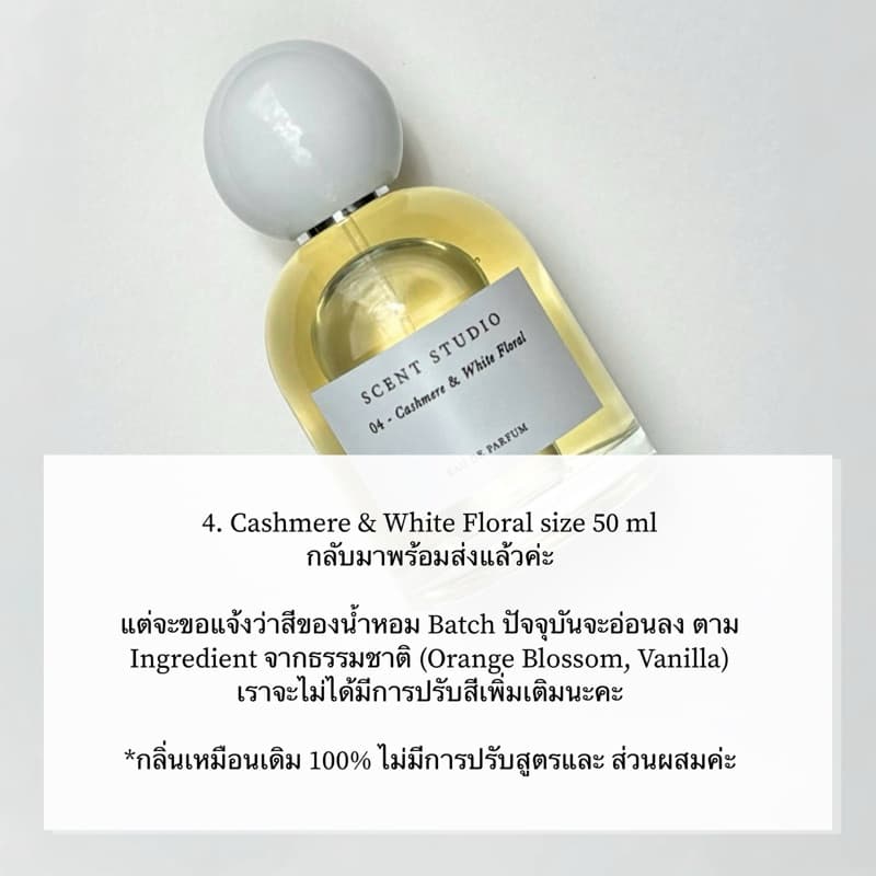 4. Cashmere & White Floral (Eau De Parfum 50 ml + 5 ml, รบกวนเลื่อนดูรูปที่ 2 ด้วยค่ะ) รูปที่ 2