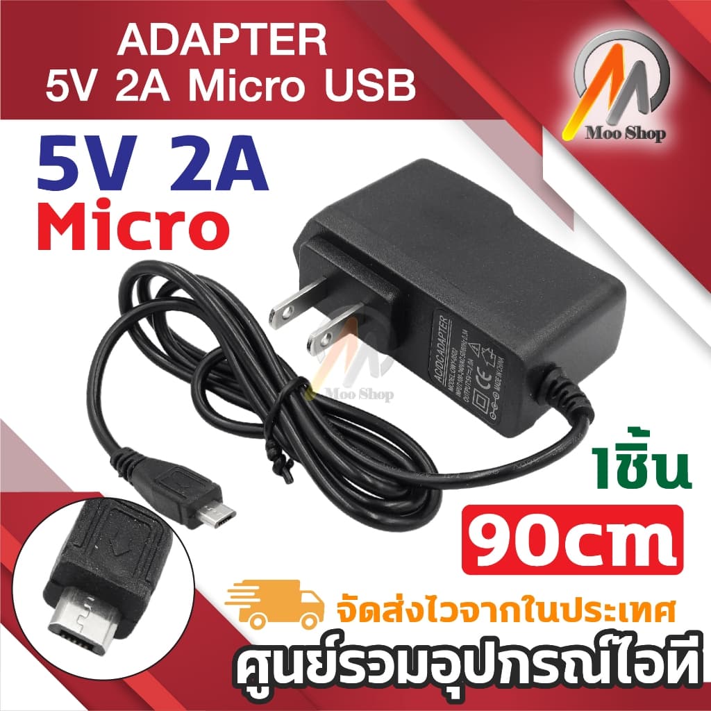 DC  5V 2A Micro USB Vstarcam C7824/F24S/C21S ยาว 90cm
