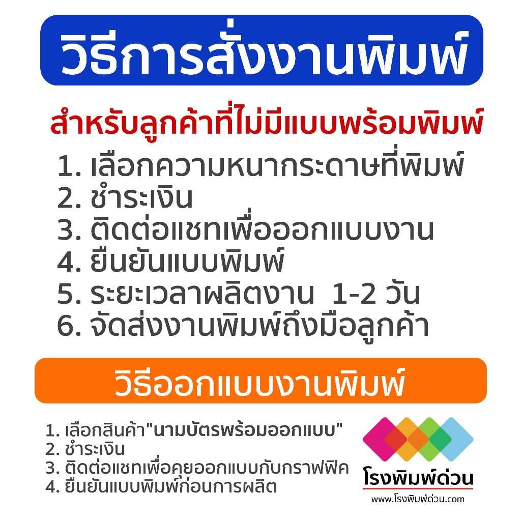 พิมพ์นามบัตร บัตรสะสม อาร์ตมัน 100 ใบ 75 บาท 10 กล่องแถม 4 กล่อง ดิจิตอลออฟเซท หมึกกันน้ำ คุณภาพสูง คมชัด สีสันสวยงาม รูปที่ 4