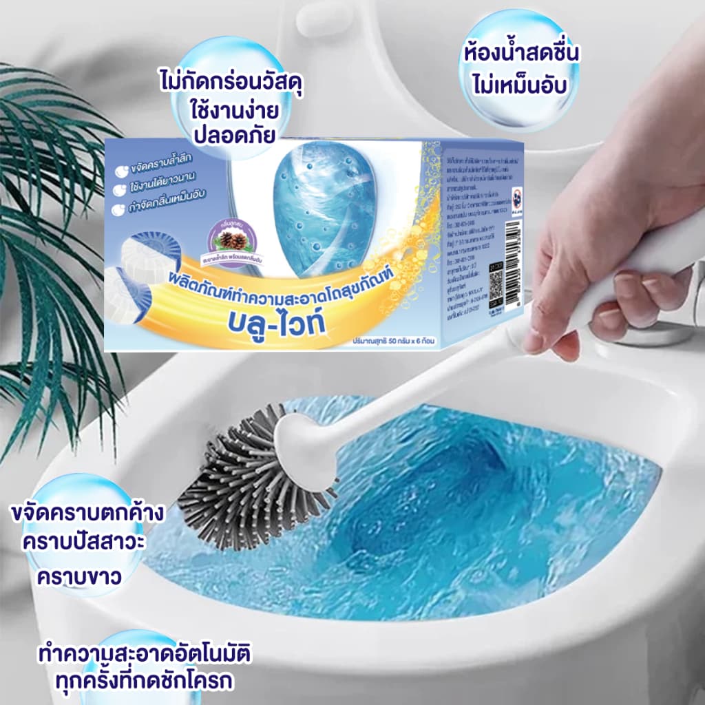 Rabito ก้อนฟ้าดับกลิ่นชักโครก ก้อนดับกลิ่น ขจัดคราบสกปรก กำจัดกลิ่นเหม็นอับ ไม่กัดกร่อน ฆ่าเชื้อแบคทีเรีย 99% A3 รูปที่ 6