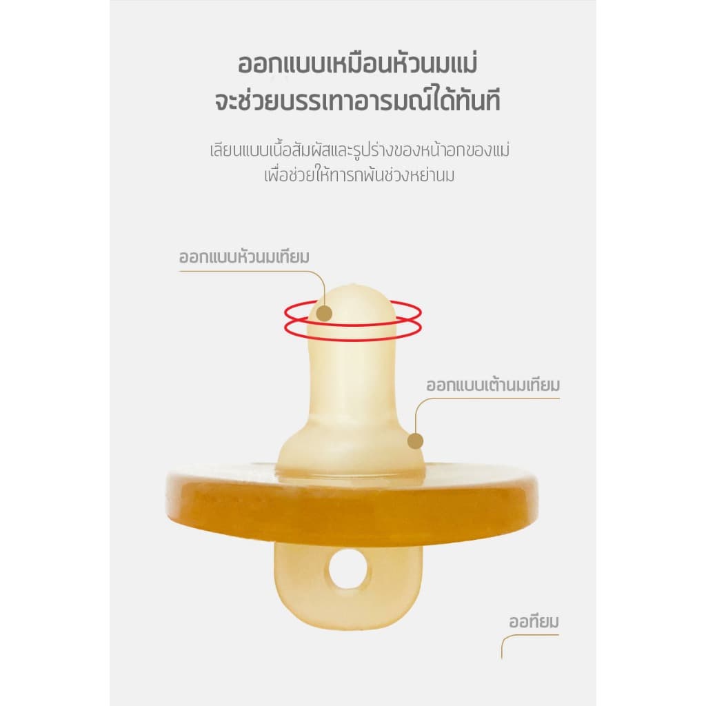 จุกนมหลอกซิลิโคน จุกนมหลอกเด็ก BABY จุกดูดสำหรับเด็กแรกเกิด 0-3 เดือน รูปที่ 7