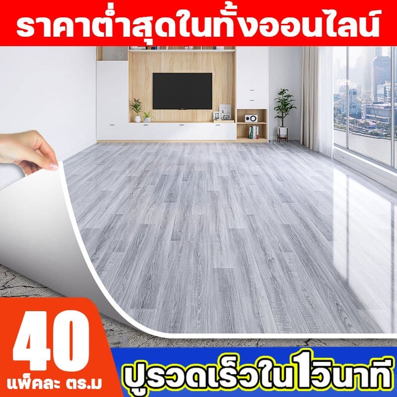 เสียหายเคลมให้กระเบื้องยางปูพื้น PVC ขนาดกว้าง 2ม กันน้ำกันลื่น ทนทานต่อสิ่งสกปรก เหมาะกับพื้นทุกประเภท รูปที่ 1