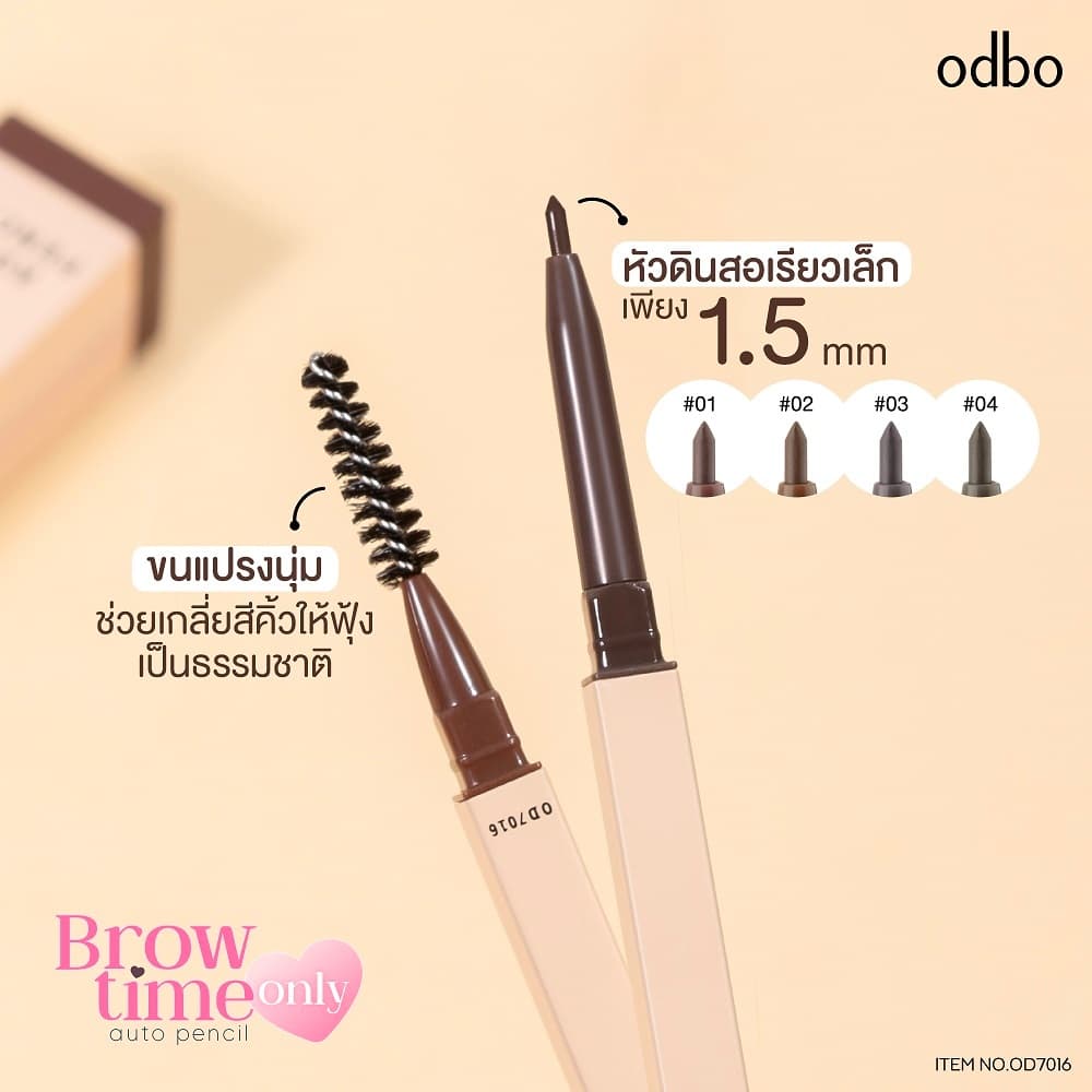 ODBO BROW TIME ONLY AUTO PENCIL OD7016 #ดินสอเขียนคิ้วหัวเรียวเล็ก 1.5mm รูปที่ 4