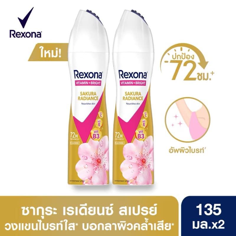 Rexona spray สเปรย์ ระงับกลิ่นกาย เรโซน่า 135มล เเพ็คคู่/โรลออน รูปที่ 5