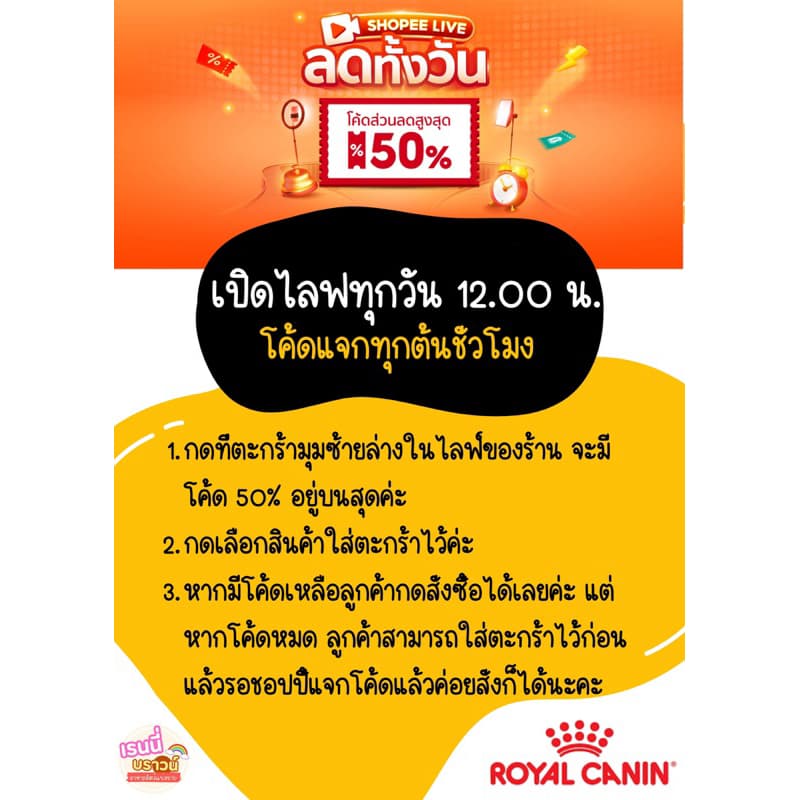 ส่งด่วนมาก ] ] Royal canin skin&coat อาหารแมวรักษาโรคผิวหนัง ชนิดเม็ด รูปที่ 3