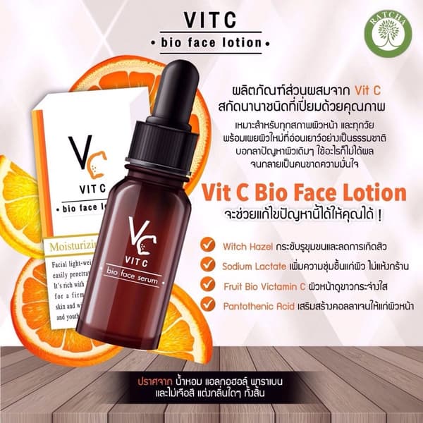 Hya serum + Vit C น้องฉัตร 10 ml. รูปที่ 6