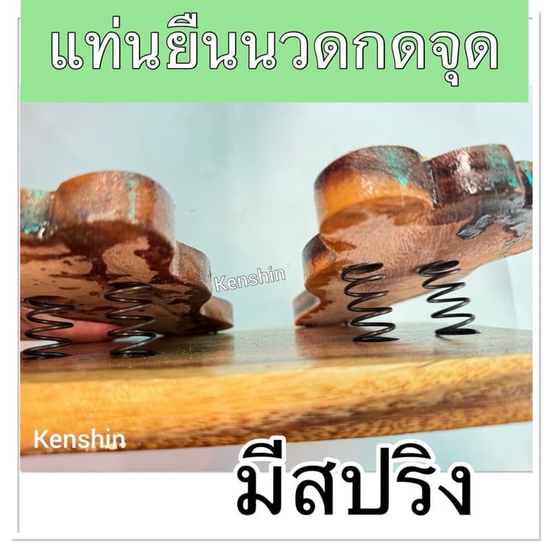 กะลานวดเท้า แกะลาเหยียบนวดฝ่าเท้า กะลานวดหลัง กะลามะพร้าวนวดเท้า นมกะลานวดหลัง รูปที่ 8