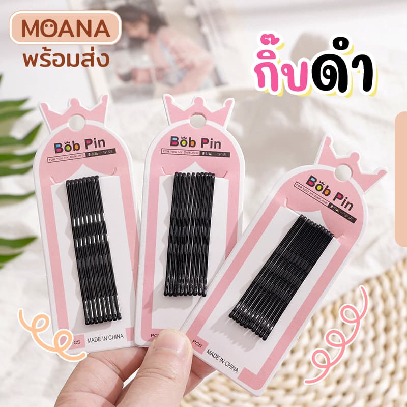 : กิ๊บดำติดผม แบบหยัก กลัดผม สีดำ ผมนักเรียน ขนาด 4.7 ซ.ม. รูปที่ 1