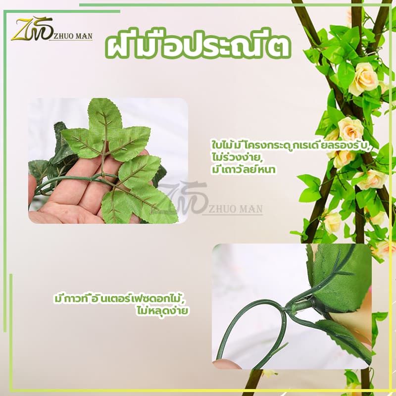 เถาวัลย์กุหลาบปลอม ปลอม ยาว 2.4 เมตร ดอกไม้ เถาวัลย์ ปลอม ตกแต่งสวน ดอกไม้ตกแต่ง ฝีมือประณีต มีหลายสีให้เลือก รูปที่ 6