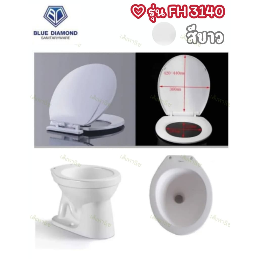 Blue diamond โถส้วมนั่งราบ แบบราดน้ำ รุ่น FH 3140 สีขาว FT 3141 สีฟ้า ตีลังไม้ทุกชิ้น ทันที รูปที่ 4