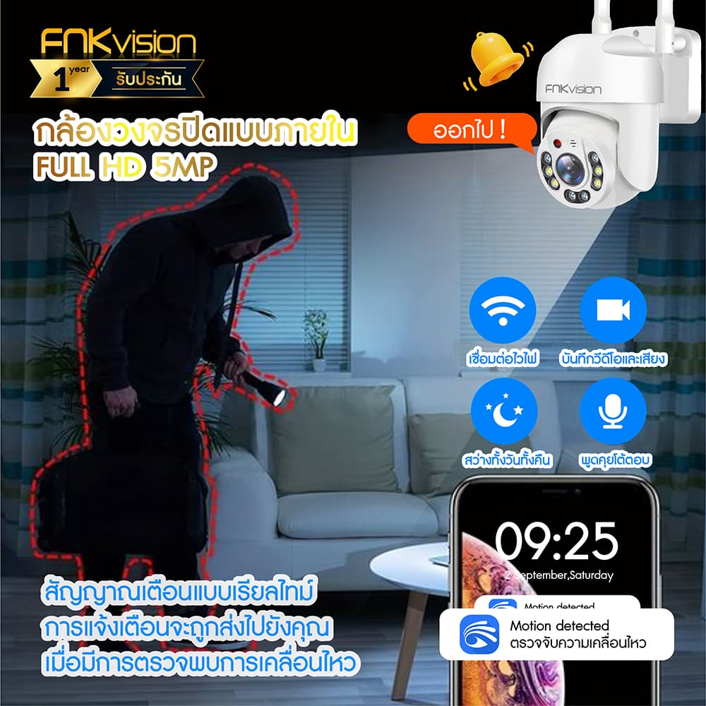 FNKvision กล้องวงจรปิด กล้องวงจรปิดไร้สาย WiFI Full HD 5MP กล้องวงจร IP Camera กล้องวงจรปิดไร้สาย indoor/outdoor ทนแดด รูปที่ 2