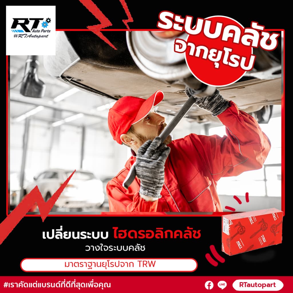 TRW แม่ปั้มคลัชล่าง Isuzu Dmax 2.5 3.0 Mu7 ปี05-12 ขนาด 13/16 | ปั้มคลัชตัวล่าง | PJF740 | 8-97942-296-0 8-97941-515-0 รูปที่ 3