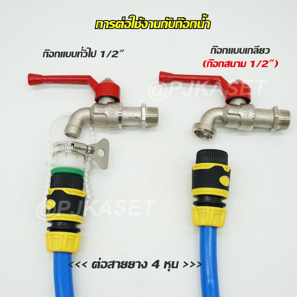 หัวรดน้ำต้นไม้ ล้างรถ ล้างพื้น แบบสวมเร็ว หัวรดน้ำพลาสติก ปรับแบบรดน้ำได้ 10 รูปแบบ รูปที่ 6