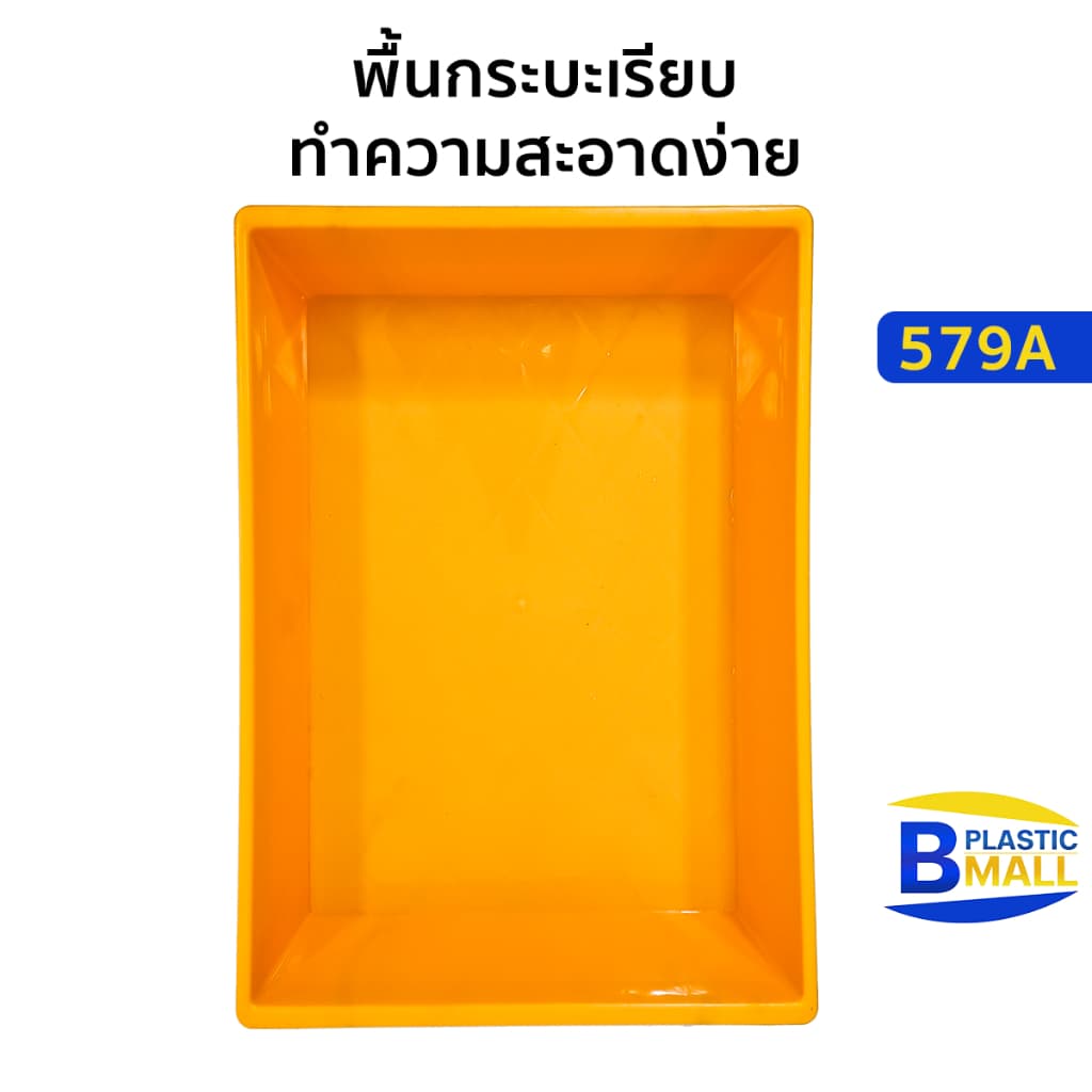 Luckyware กระบะพลาสติกสี่เหลี่ยมขนาดใหญ่ รุ่น 579A รูปที่ 3