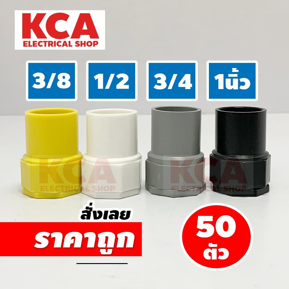 คอนเน็ตเตอร์ สีเหลือง สีขาว สีดำ สีเทา ใช้สำหรับต่อเข้ากับกล่องพักสายไฟ รูปที่ 2