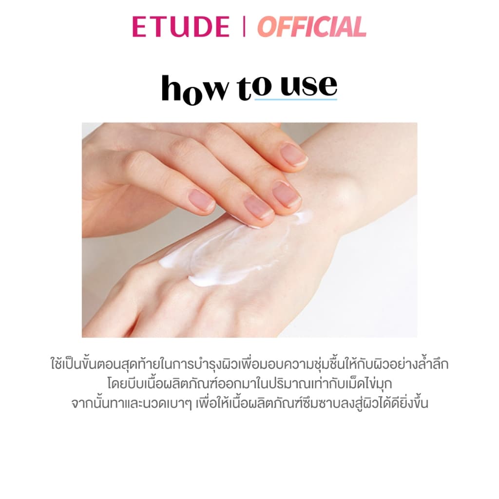 ETUDE Soon Jung 2x Barrier Intensive Cream 60ml รูปที่ 3