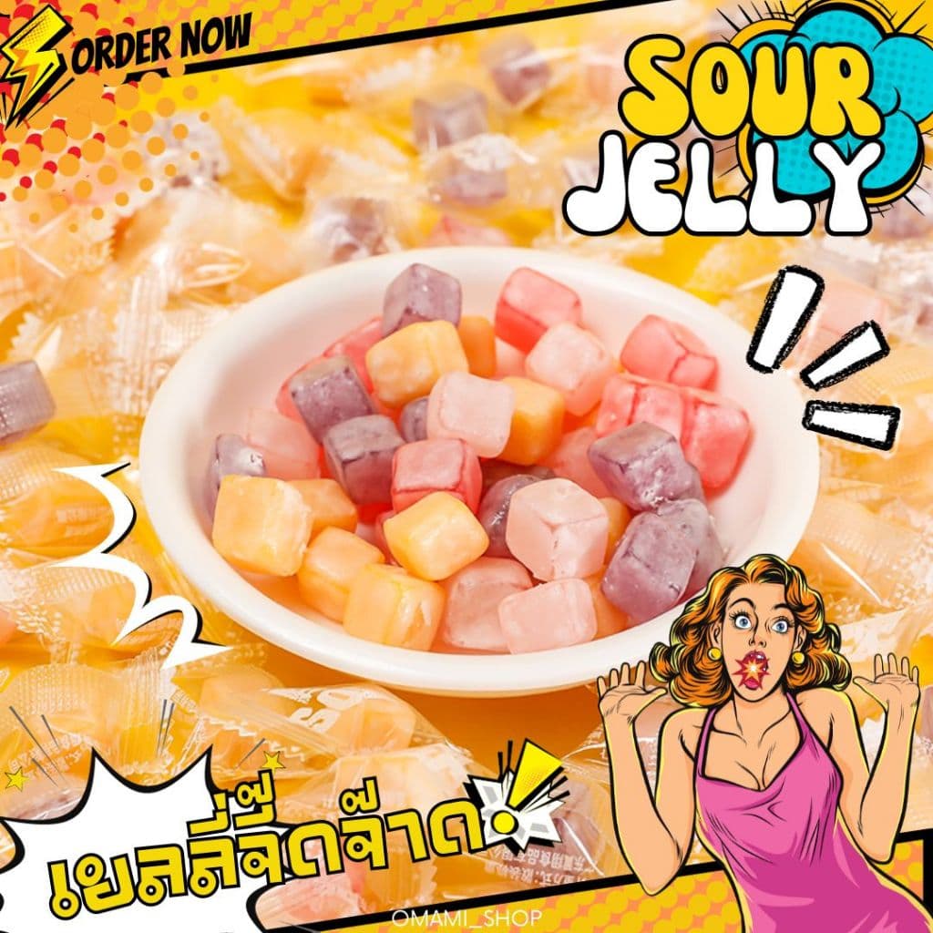 NEW!! เยลลี่จี๊ดจ๊าด 50-100ชิ้น เยลลี่เปรี้ยว เยลลี่น้ำแข็ง รสผลไม้รวม ขนมแก้ง่วง เปรี้ยวอร่อย กินเพลิน รูปที่ 1
