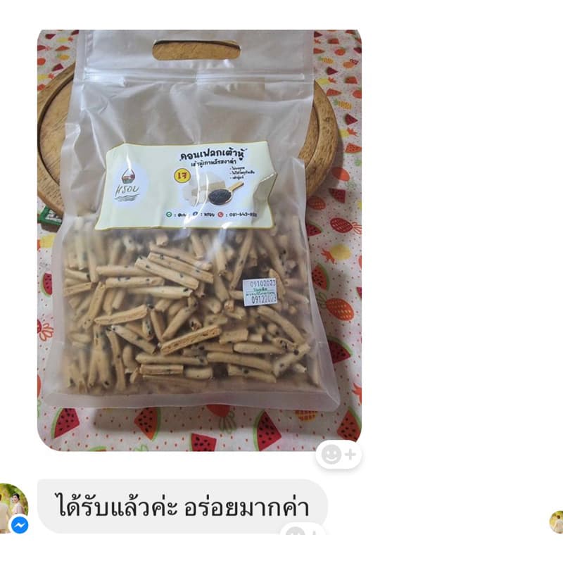 เจ100% #หรอย #คอนเฟลกเต้าหู้รสงาดำ แบบครึ่งโล กรุบกรอบ อร่อย เหมือนขนมขาไก่ ทานง่าย เพลินมาก กรอบสุดๆ รูปที่ 5