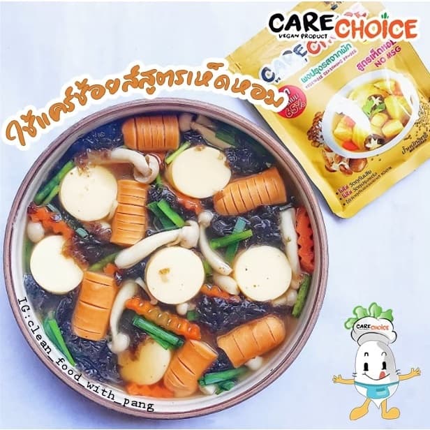CareChoice แคร์ช้อยส์ ผงปรุงรสจากผัก สูตรเห็ดหอม ผงปรุงรสคลีน ผงปรุงรสเจ แบบซอง 30g ผงปรุงรส ผงปรุงรสเพื่อสุขภาพ เจ ไม่มีผงชูรส อร่อยครบรส ไม่ต้องปรุงเพิ่ม Clean Seasoning Powder รูปที่ 6