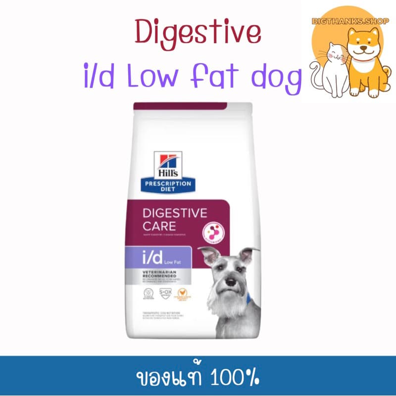 Hill's i/d low fat 3.85 kg. Exp.04/2027 สำหรับสุนัขตับอ่อนอักเสบ รูปที่ 2