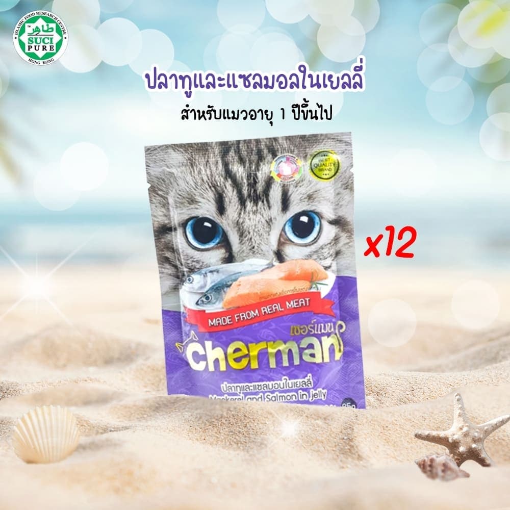 1โหล อาหารเปียกแมวเชอร์แมน Cherman อาหารเปียกแมว สุขภาพดี ขนาด 85 กรัม รูปที่ 2