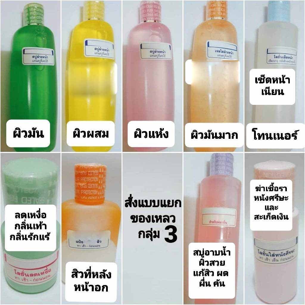 ษิตาวรรณสบู่ล้างหน้า สั่งแยกชิ้น กลุ่ม3 รูปที่ 1