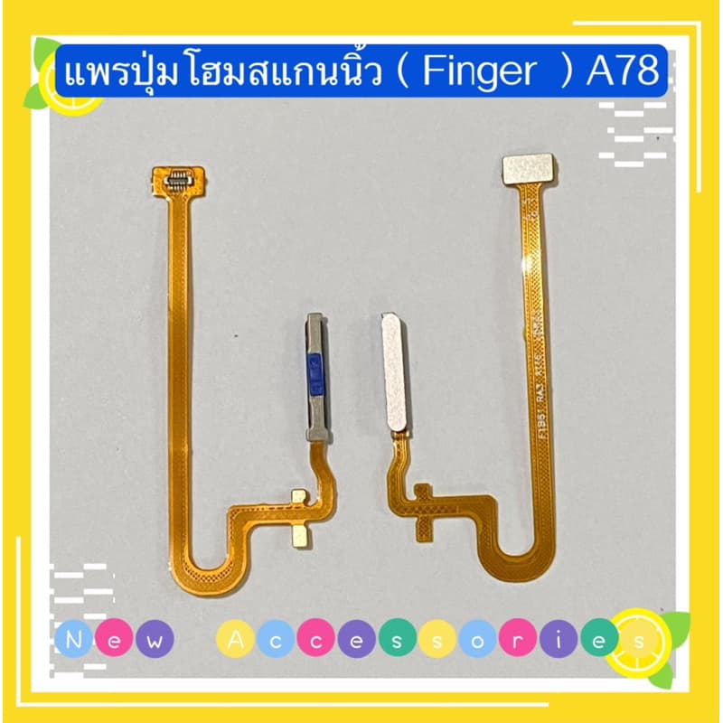 แพรปุ่มโฮมสแกนนิ้ว OPPO A78 รูปที่ 3