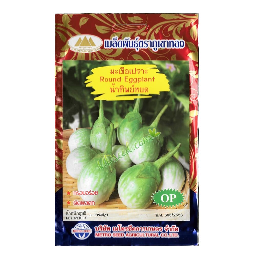 เมล็ดมะเขือเปราะน้ำทิพย์หยด Roung Eggplant เมล็ดมะเขือเปราะ เมล็ดพันธุ์มะเขือเปราะ มะเขือเปราะ เมล็ดมะเขือหยดน้ำ ตราภูเข รูปที่ 2