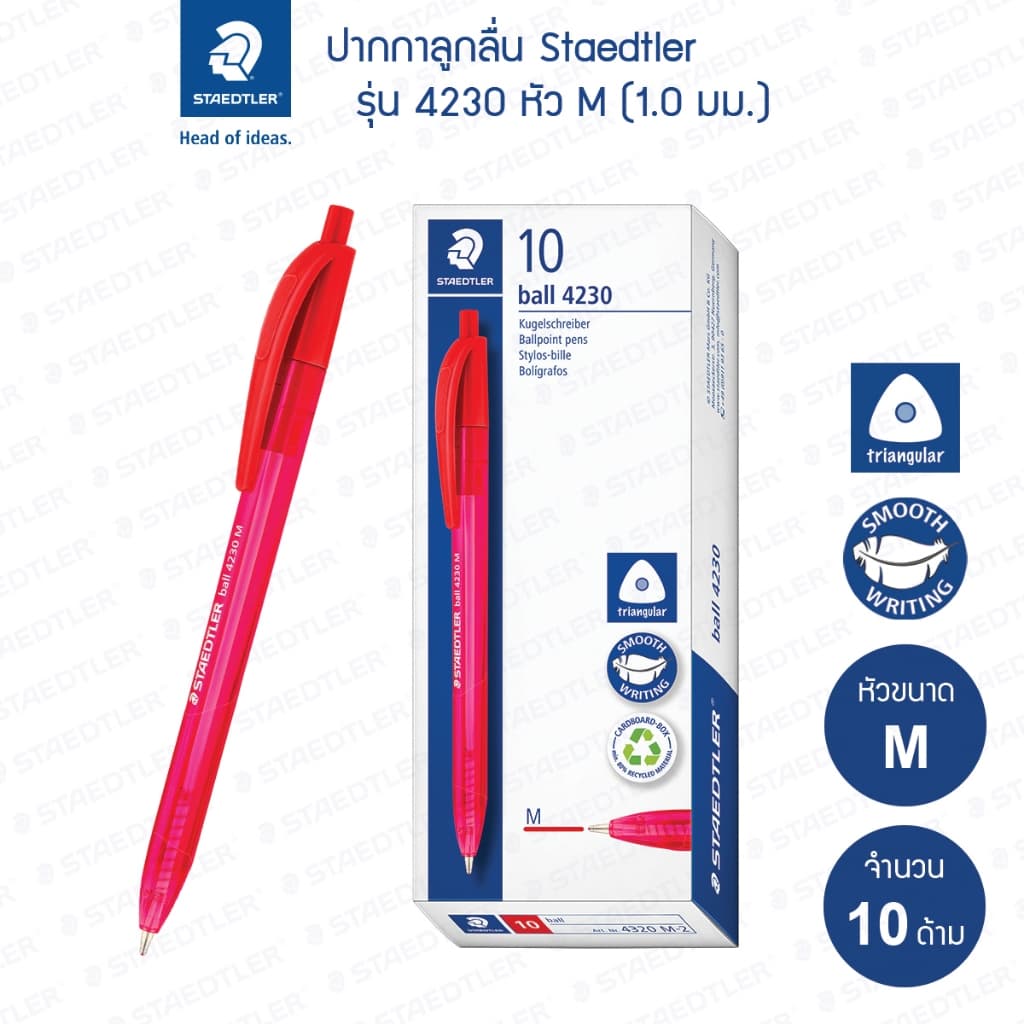 ปากกาลูกลื่น Staedtler รุ่น 4230 หัว M รูปที่ 2