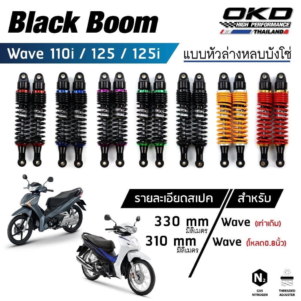 โช๊คหลัง OKD Suzuki /วาฬ/pigparts/125R/125r/125x/ubox/NovaR/บังลม/หัวเถิก/dt100 รูปที่ 2