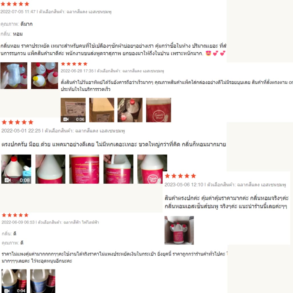 น้ำยาซักผ้า Smile Wash ขนาด 3800 ml/ แกลลอน **สั่งจำกัดได้ไม่เกิน 4 แกลลอน ไม่สั่งปนกับชุดทำ** รูปที่ 5