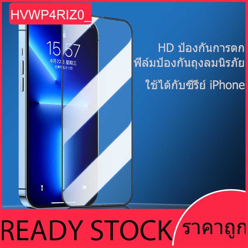 ฟิล์มกระจก iPhone แบบเต็มหน้าจอป้องกันการระเบิด IP16Plus 15 Pro Max|14 Plus|14 Pro/13 Pro/12 pro Max/12 pro/12/11/XR/6P รูปที่ 1