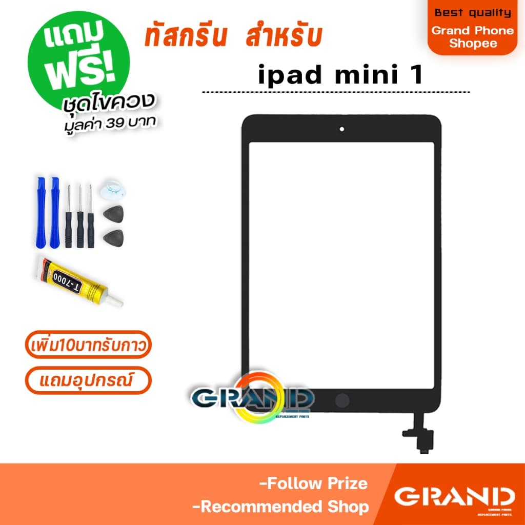 จอ+ทัสกรีน ใช้ร่วมกับ ipad mini 1 2012 LCD จอใน+ทัส ใช้ได้กับ ipad mini 1/ไอแพด mini1/A1432 รูปที่ 6