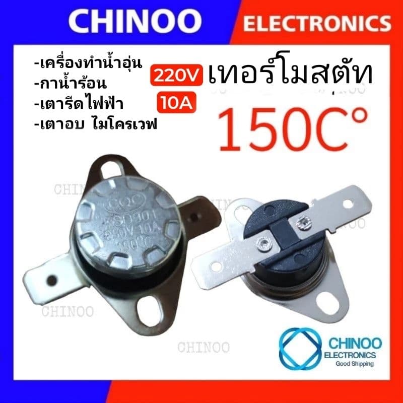 เทอร์โมสตัท เครื่องทำน้ำอุ่น 60C° 80C° 95C° 100C° 105C° 110C° 115C° 120C° 140C° 150C° 180C° 200C° 260C° เทอร์โมสตัส รูปที่ 6