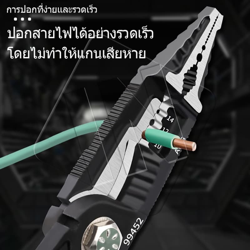 IN คีมปอกสายไฟ 9 in1คีมตัดสายไฟ คีมอเนกประสงค์ คีบปากเอียง คีมปากแหลม คีมช่างไฟฟ้า รูปที่ 7