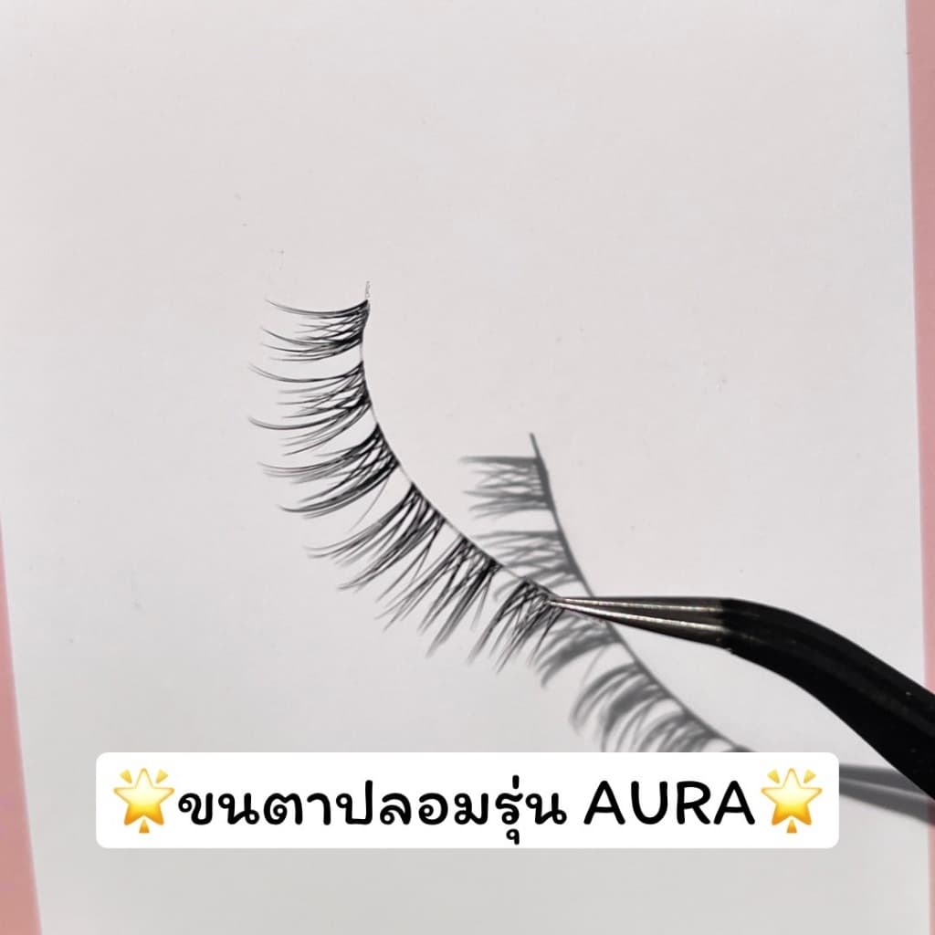 ขนตาปลอม รุ่น AURA ขนตาปลอม 3D ความยาว 12 mm. ยาวนุ่ม ไม่แข็ง เป็นธรรมชาติ ขนตาปลอมแกนเอ็นบางใส รูปที่ 9