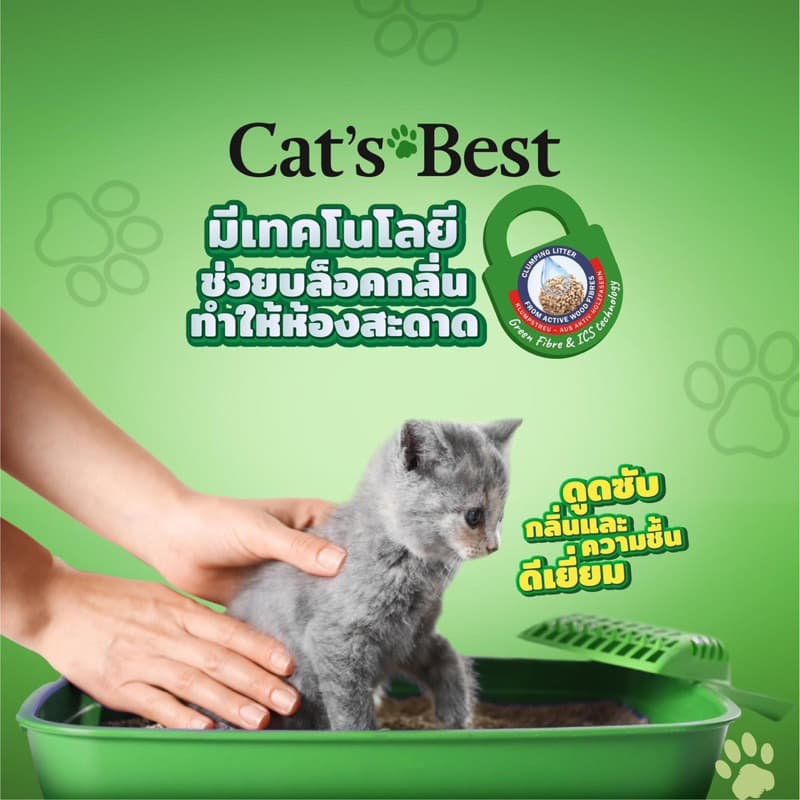 Cat’s Best Original ทรายแมวแคทเบส ขนาด 5 ลิตร,10 ลิตร รูปที่ 4