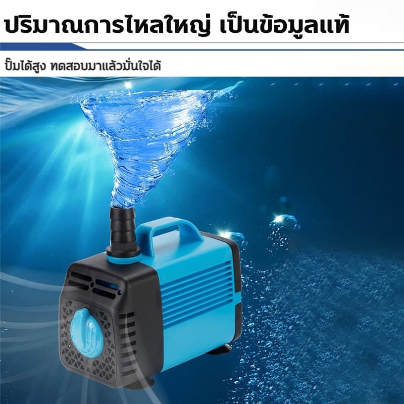 ปั๊มน้ำตู้ปลา 95W/65W/50W/35W/25W/15W ปั๊มน้ำ บ่อปลา ทำน้ำพลุ น้ำตก บ่อปลาปั๊มน้ำหมุนเวียน ปั๊มสะเทินน้ำสะเทินบก ปั๊มปลา รูปที่ 4
