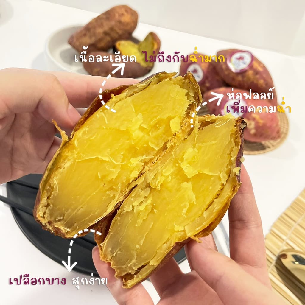 Oishi-Fresh อันดับ 1 มันหวานญี่ปุ่นเบนิฮารุกะ 5 ยี่ห้อเผาพร้อมทาน เนื้อเหลือง หอม หวาน 1 กก.4-6 หัว ก่อนเผา จัดส่ง 24ชม. รูปที่ 8