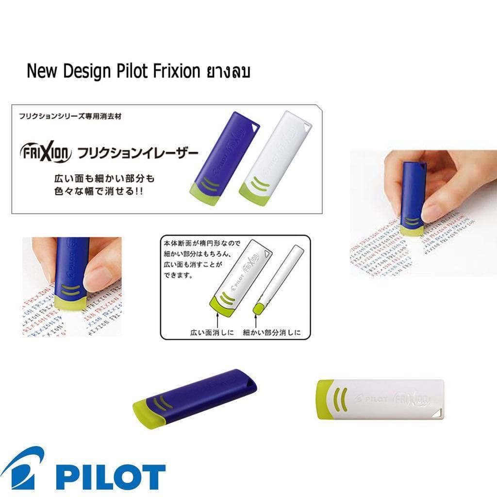 PILOT ยางลบปากกาลบได้ รุ่น FRIXION จำนวน 1 ชิ้น รูปที่ 5