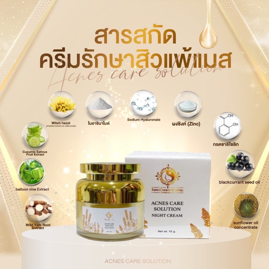 ตะกร้านี้แท้ บ้านครีมครูเมย์ มีหลายตัวเลือก รูปที่ 4